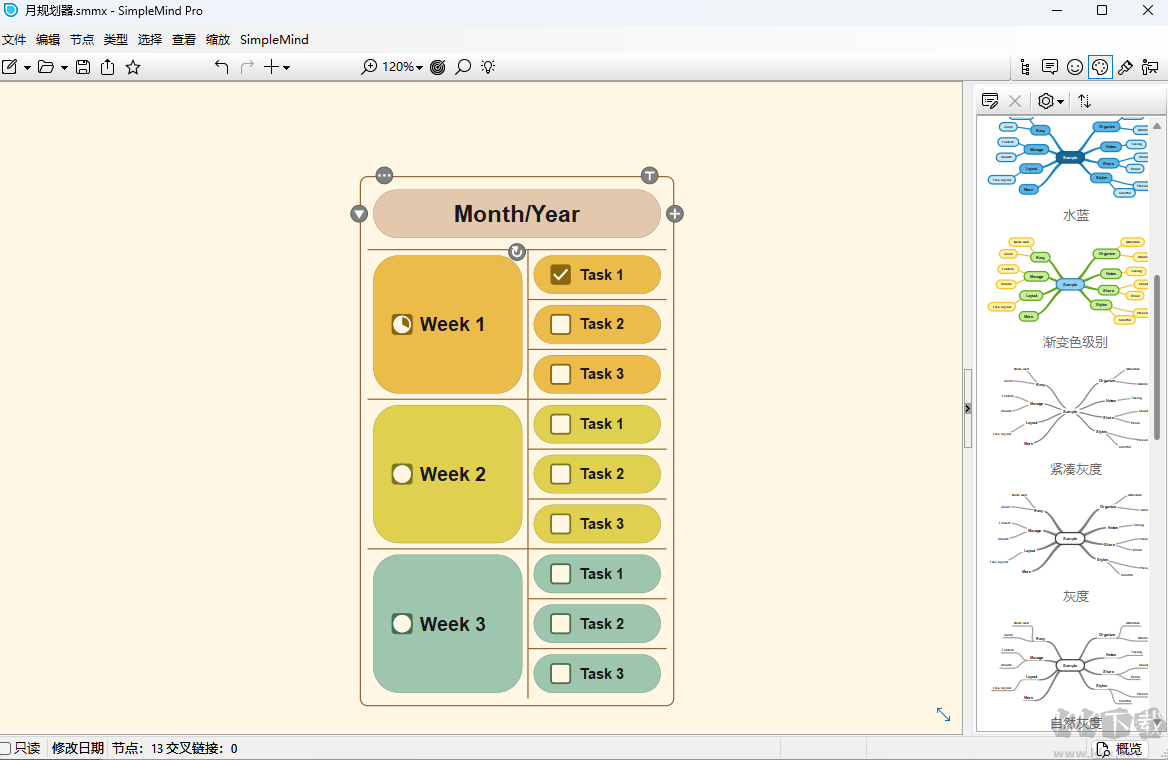 simplemind pro(思維導圖軟件)