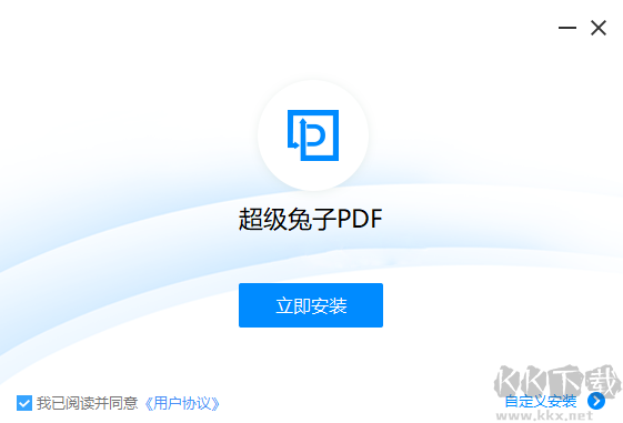 超級兔子PDF轉換器