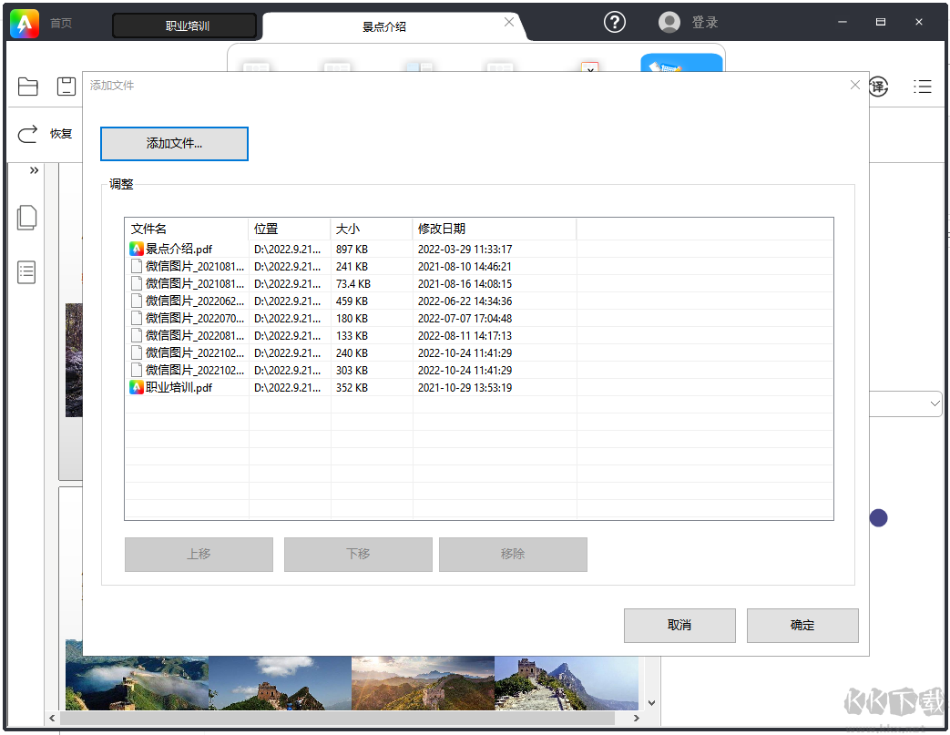 金閃PDF最新版