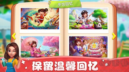 小鎮大廚無限內購版