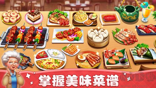 小鎮大廚無限內購版