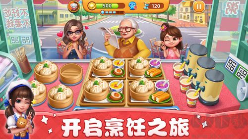 小鎮大廚無限內購版