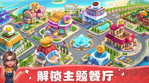 小鎮大廚無限內購版