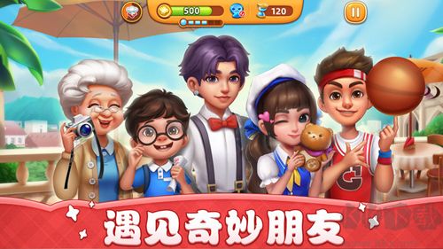 小鎮大廚無限內購版
