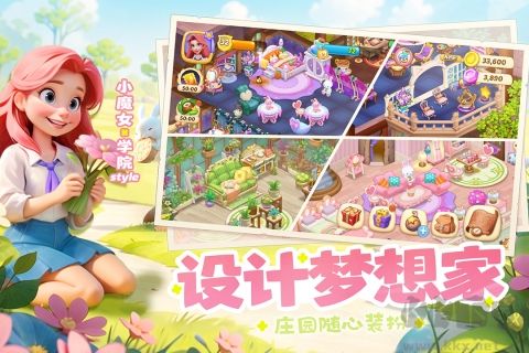 夢幻魔法屋九游渠道服