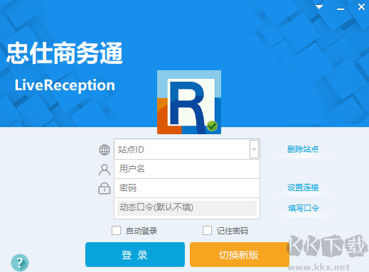 忠仕網站商務通pc端