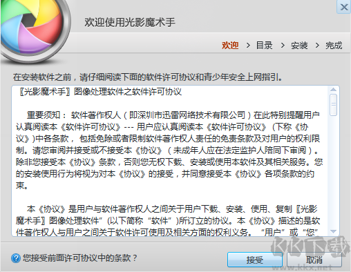 光影魔術手