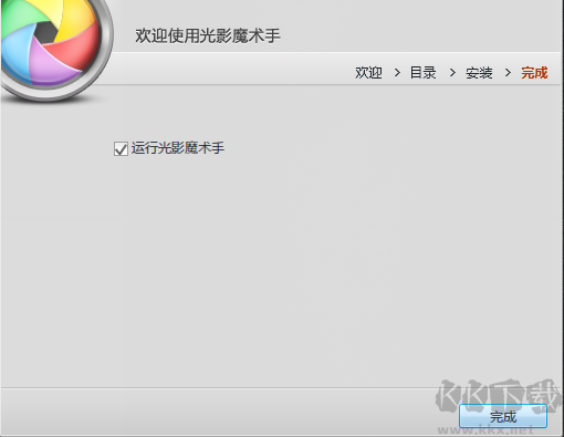 光影魔術手