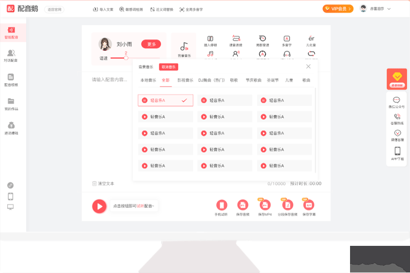 配音鵝最新版