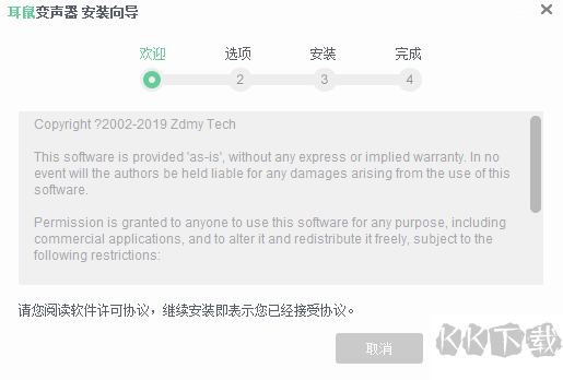 耳鼠變聲器