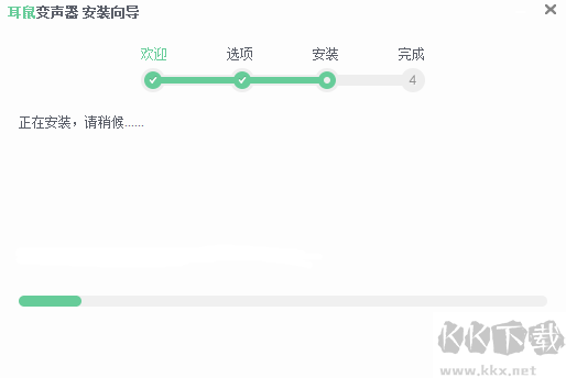 耳鼠變聲器