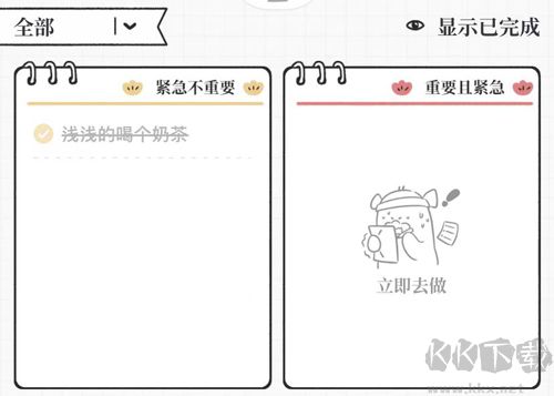 我要做計劃APP怎么完成計劃