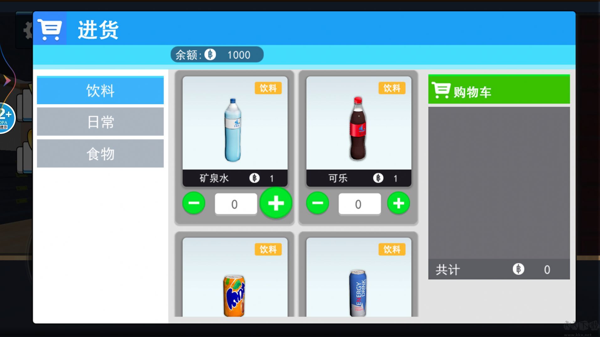 超市模擬器2手機版