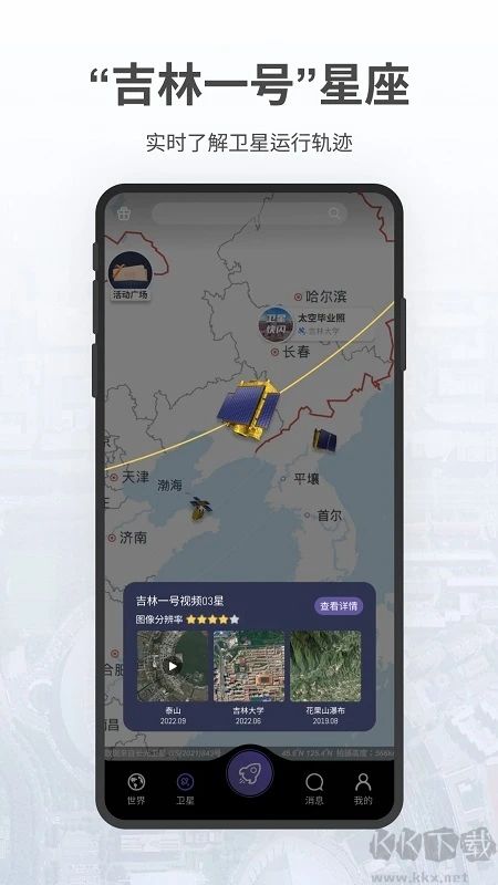 共生地球app免費(fèi)版