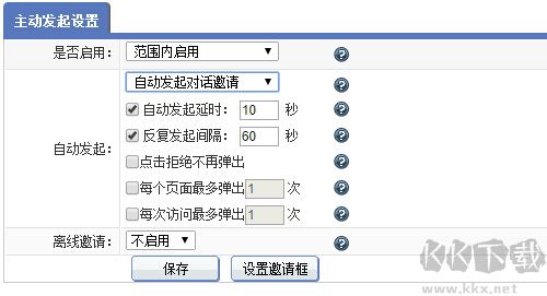 53KF客服系統