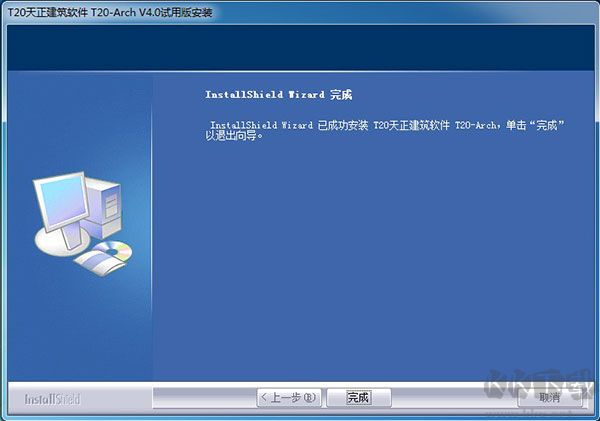 T20天正建筑軟件正版