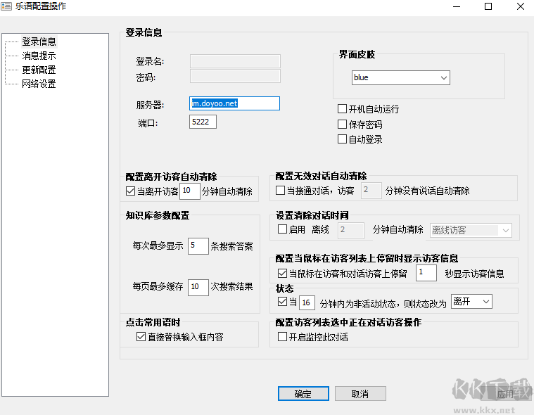 樂語客戶端