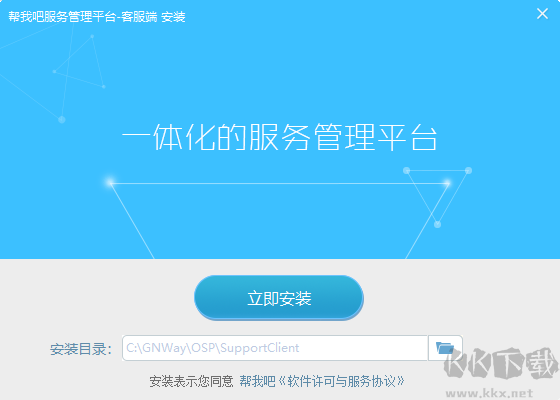 幫我吧客服端
