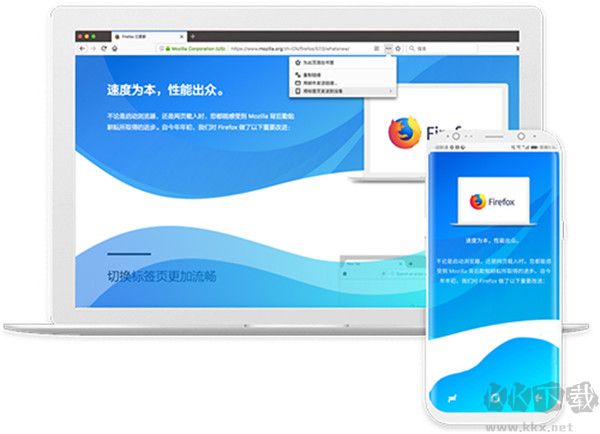 Firefox瀏覽器(火狐瀏覽器)