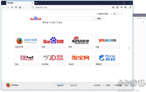 Firefox瀏覽器(火狐瀏覽器)