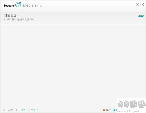 seagate media sync(希捷媒體同步工具)