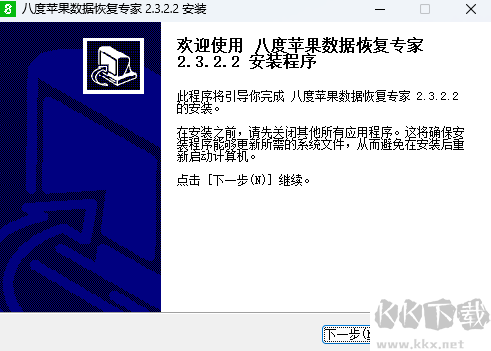 八度蘋果數據恢復專家
