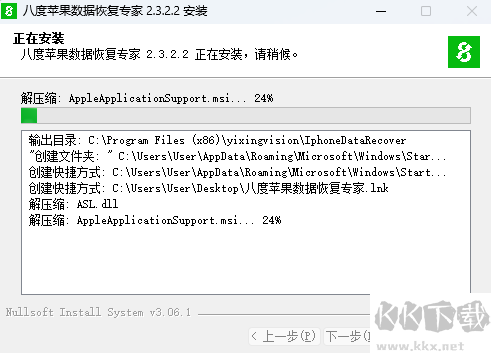 八度蘋果數據恢復專家