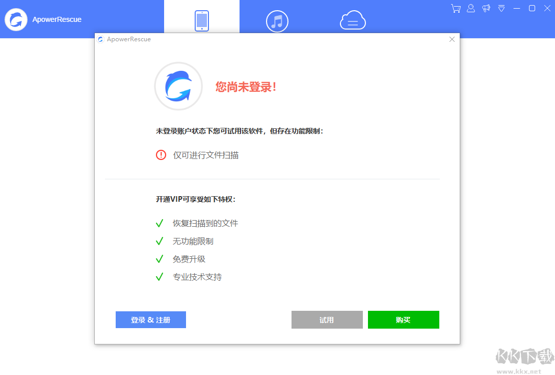 ApowerRescue(蘋果數據恢復)