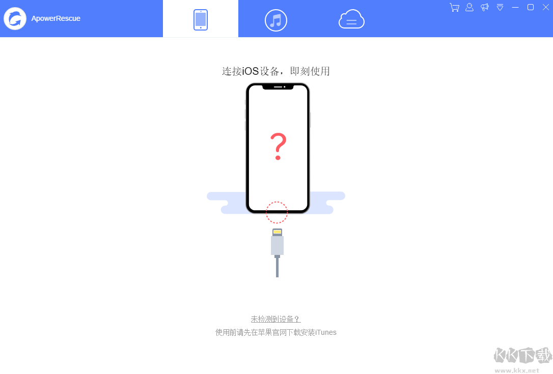 ApowerRescue(蘋果數據恢復)