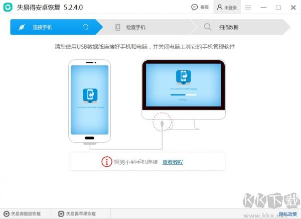 失易得數據恢復(附安裝使用教程)