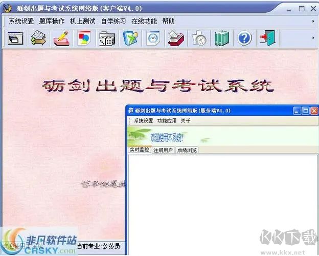 礪劍出題考試系統免費版