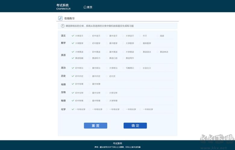 礪劍出題考試系統免費版