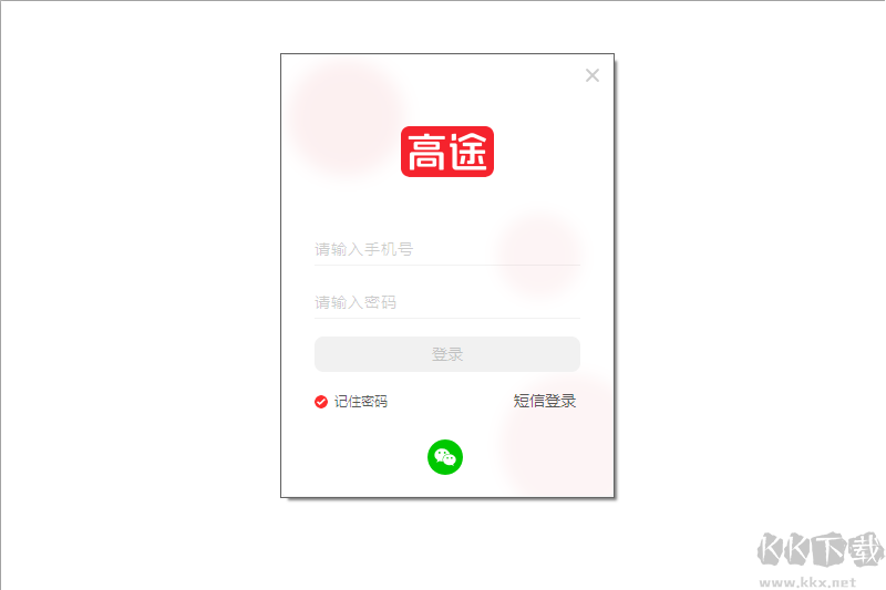 高途在線