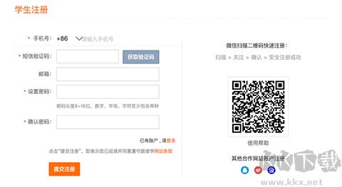 高途在線(原跟誰(shuí)學(xué)直播助手)