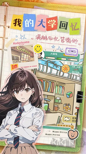 樂辰大學最新版