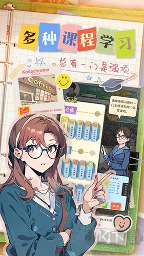 樂辰大學最新版