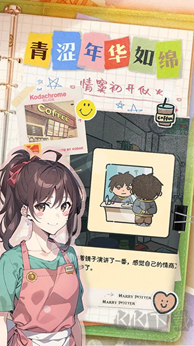 樂辰大學最新版