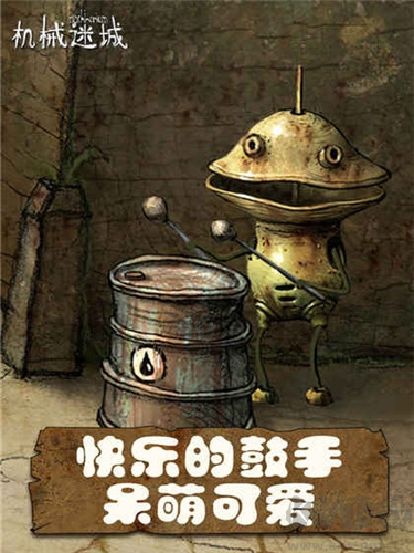 機(jī)械迷城2024最新版