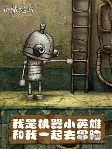 機(jī)械迷城2024最新版