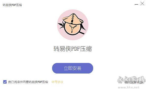 轉易俠PDF壓縮