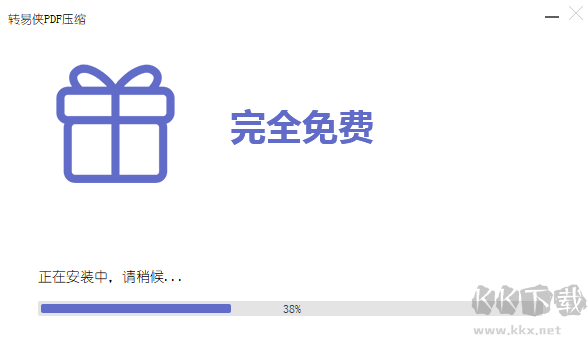 轉易俠PDF壓縮