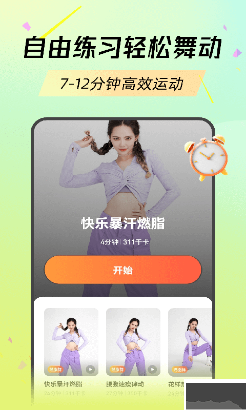 ???????熱汗舞蹈app官網最新版