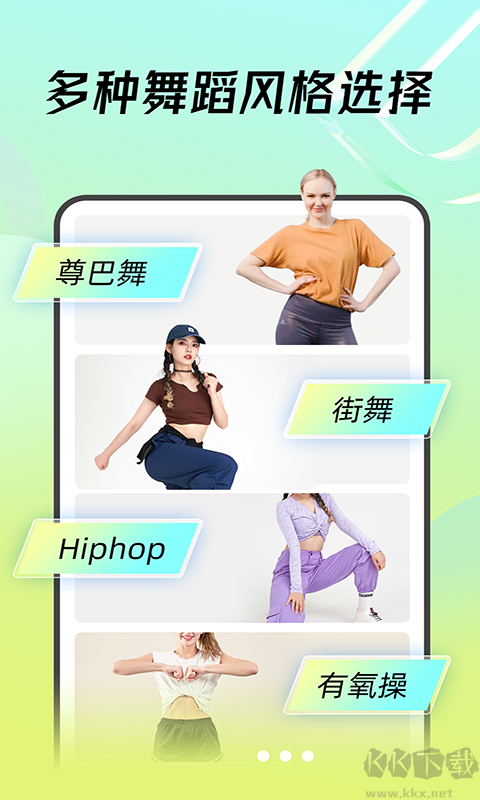 ???????熱汗舞蹈app官網最新版