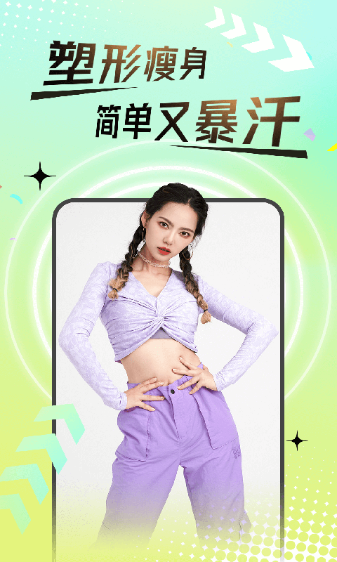 ???????熱汗舞蹈app官網最新版