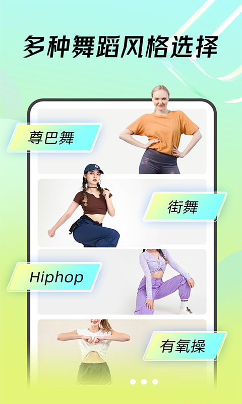 ???????熱汗舞蹈app官網最新版