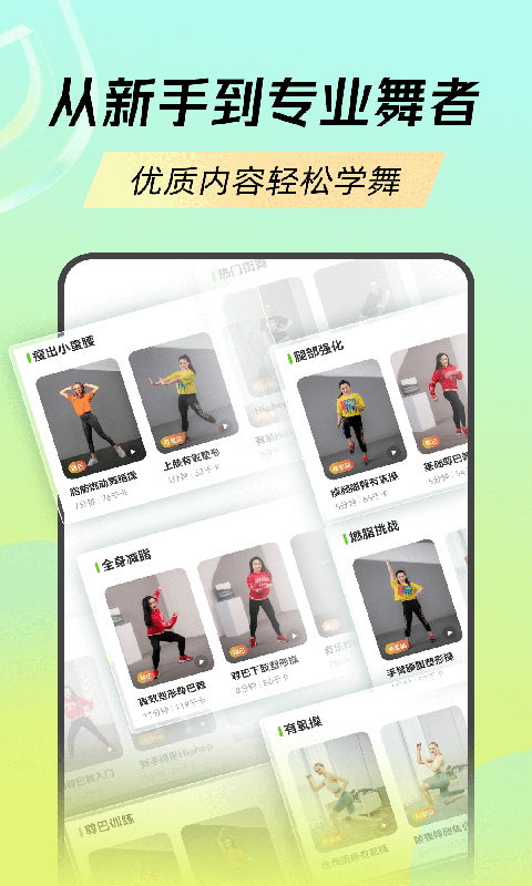 ???????熱汗舞蹈app官網最新版