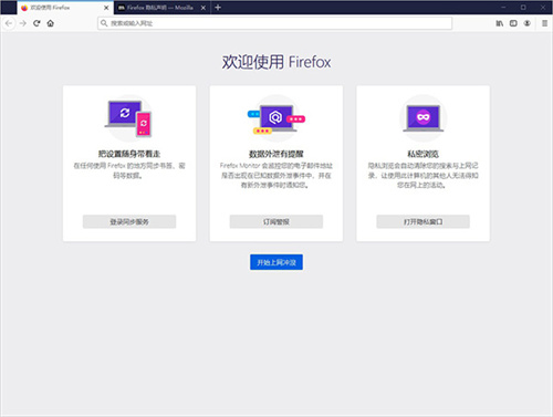 火狐瀏覽器便攜包