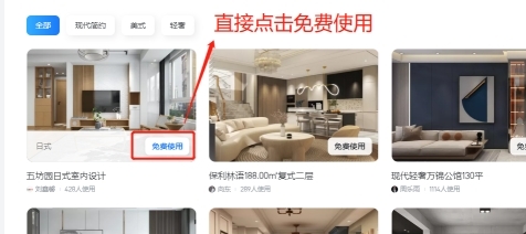 酷家樂最新版