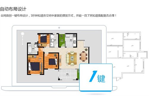 酷家樂最新版