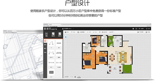 酷家樂最新版